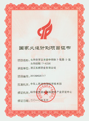 6008集团药业有限公司