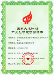 6008集团药业有限公司